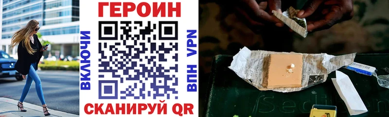 ГЕРОИН Heroin  Звенигово 