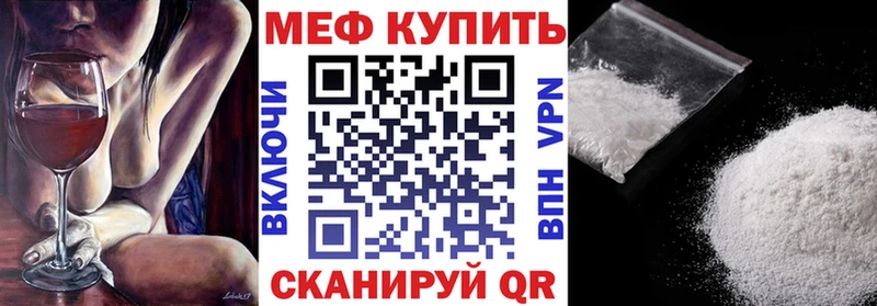 Меф mephedrone  купить наркотик  Звенигово 