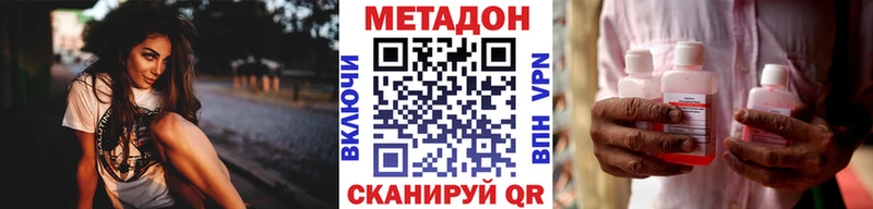 Метадон белоснежный  дарнет шоп  Звенигово 