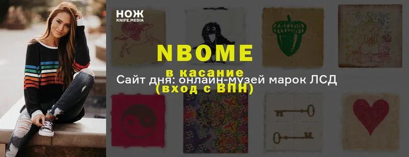 Марки N-bome 1500мкг  omg ССЫЛКА  Звенигово 